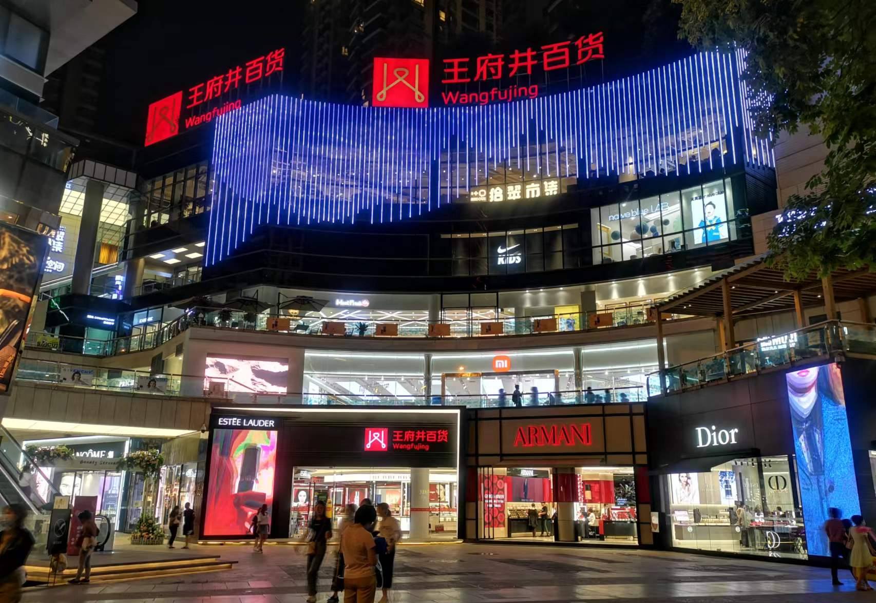 昆明新利luck18官网百货