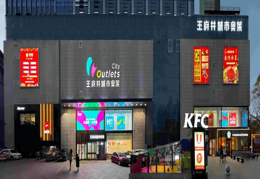 西宁新利luck18官网都会奥莱