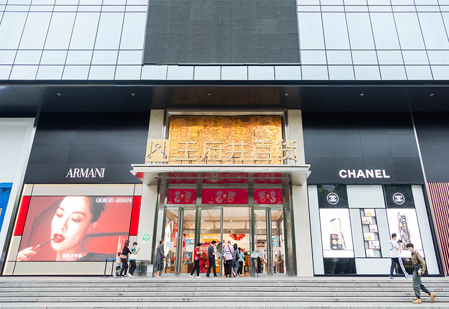 西安新利luck18官网百货永宁门店